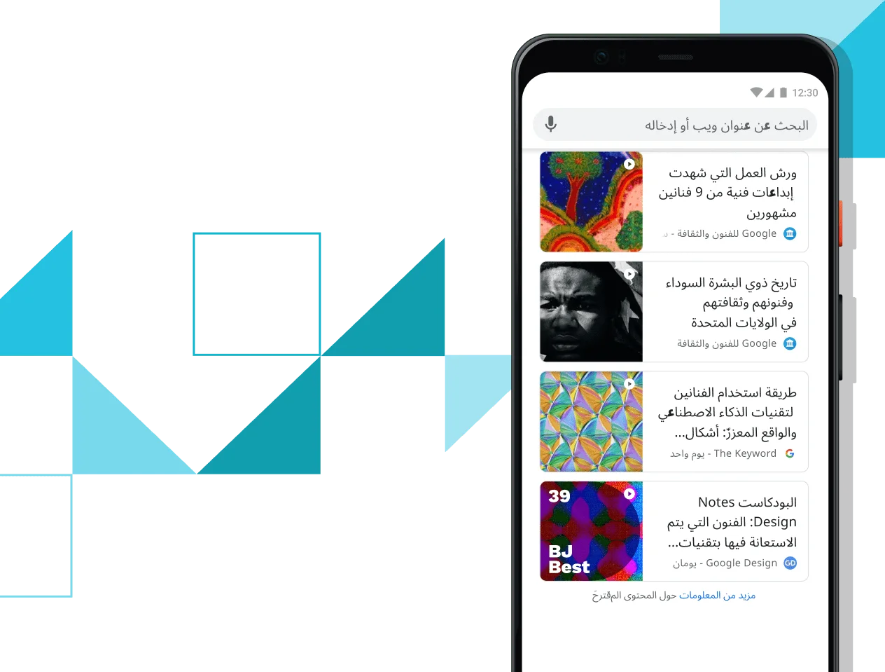 هاتف Pixel 4 XL بشاشة تعرض روابط لمقالات مختارة